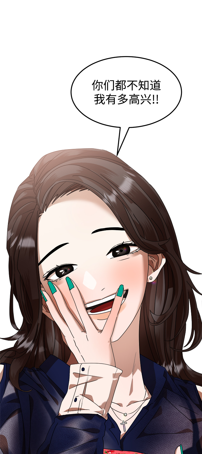 ON AIR漫画,第6话1图