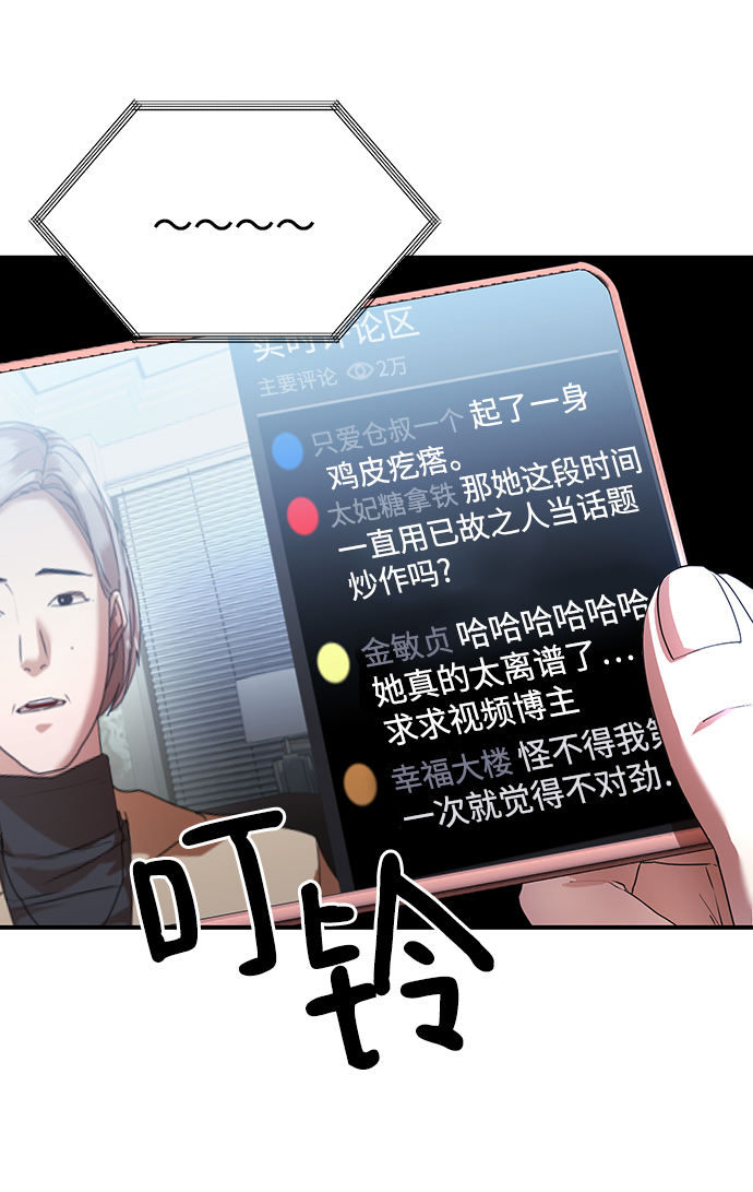ON AIR漫画,第28话1图