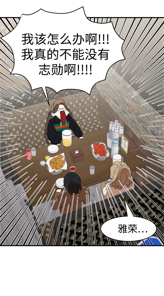 ON AIR漫画,第2话1图