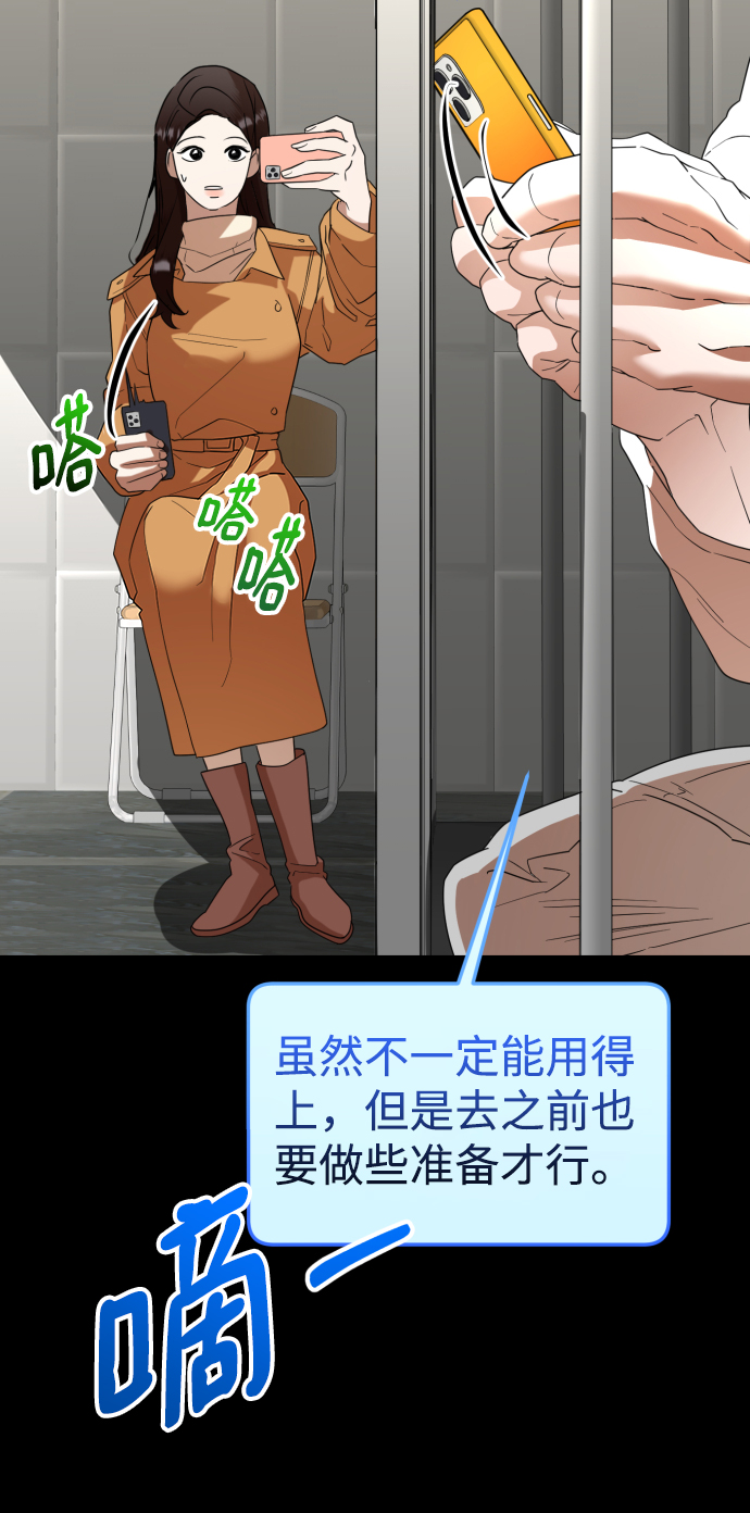 ON AIR漫画,第40话2图