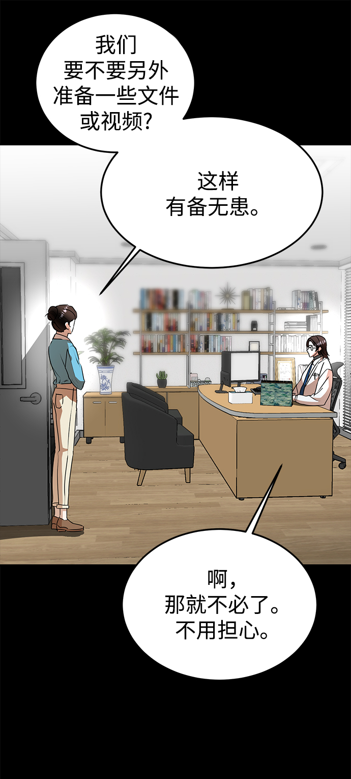 ON AIR漫画,第44话2图
