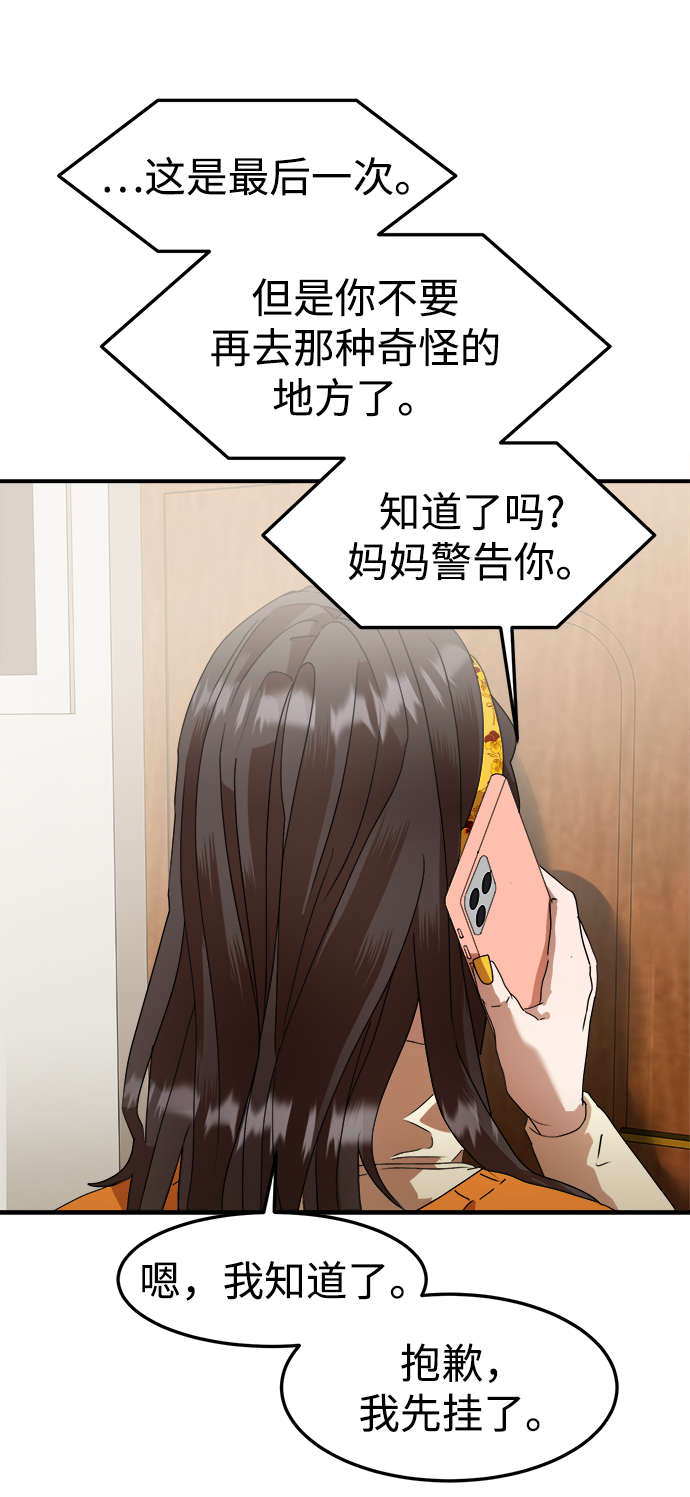 ON AIR漫画,第14话1图