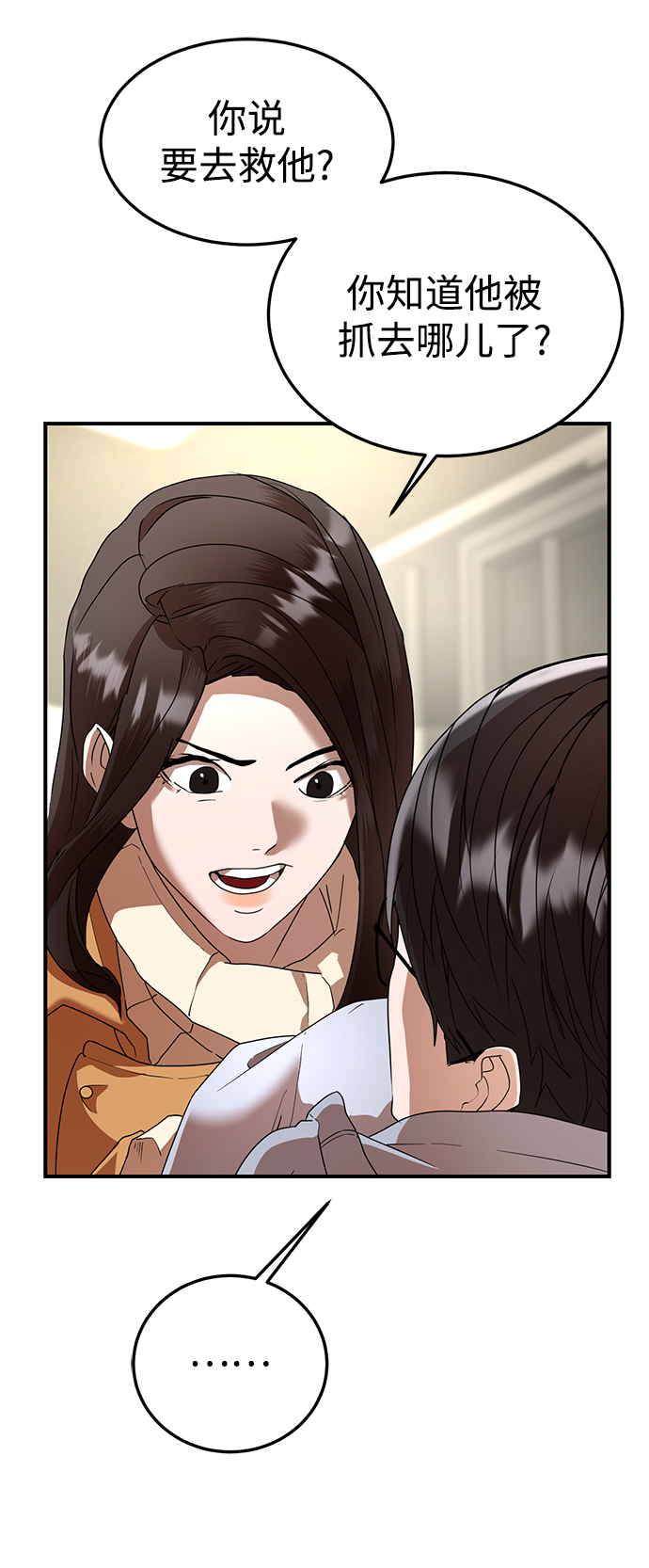 ON AIR漫画,第38话1图