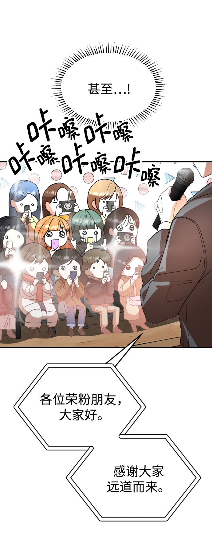 ON AIR漫画,第48话2图