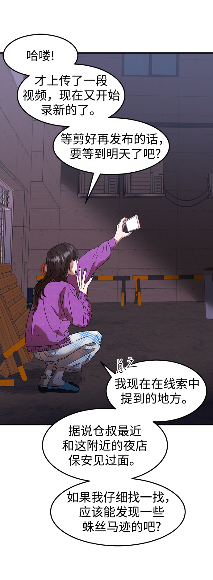 ON AIR漫画,第9话1图