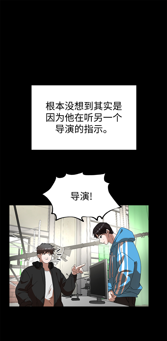 ON AIR漫画,第25话2图