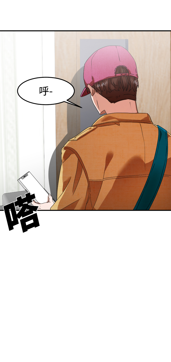 ON AIR漫画,第14话2图