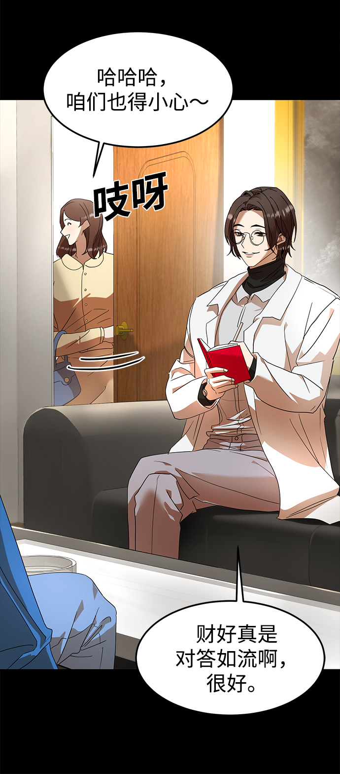 ON AIR漫画,第18话1图