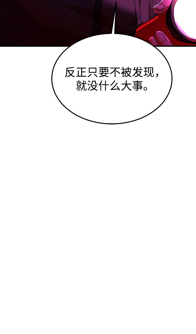 ON AIR漫画,第23话1图