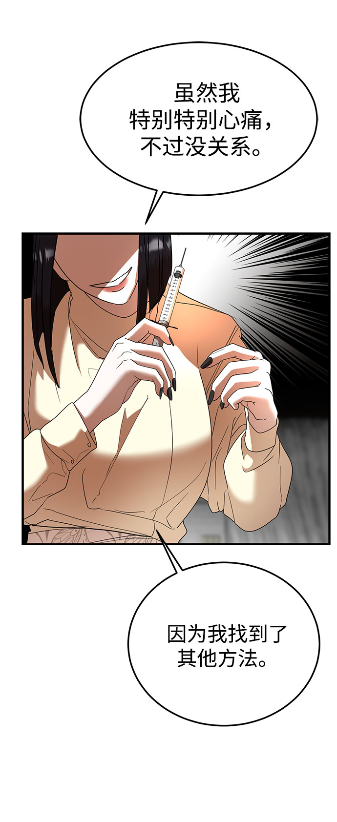 ON AIR漫画,第41话1图