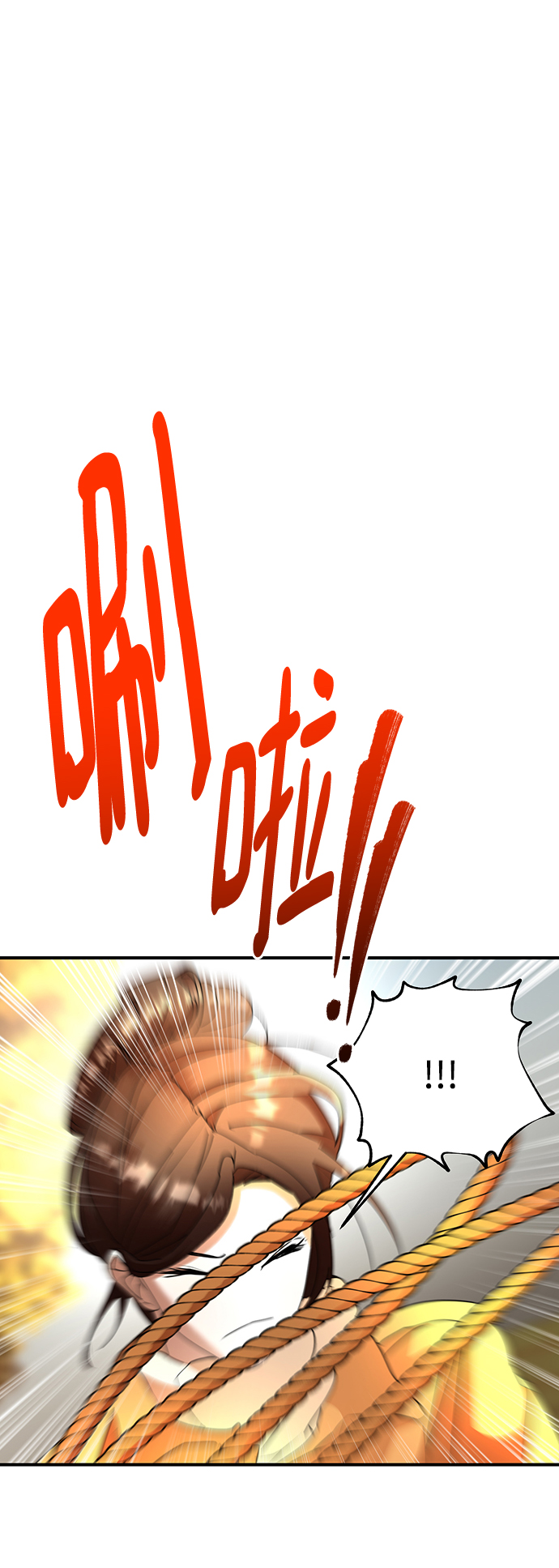 ON AIR漫画,第39话2图
