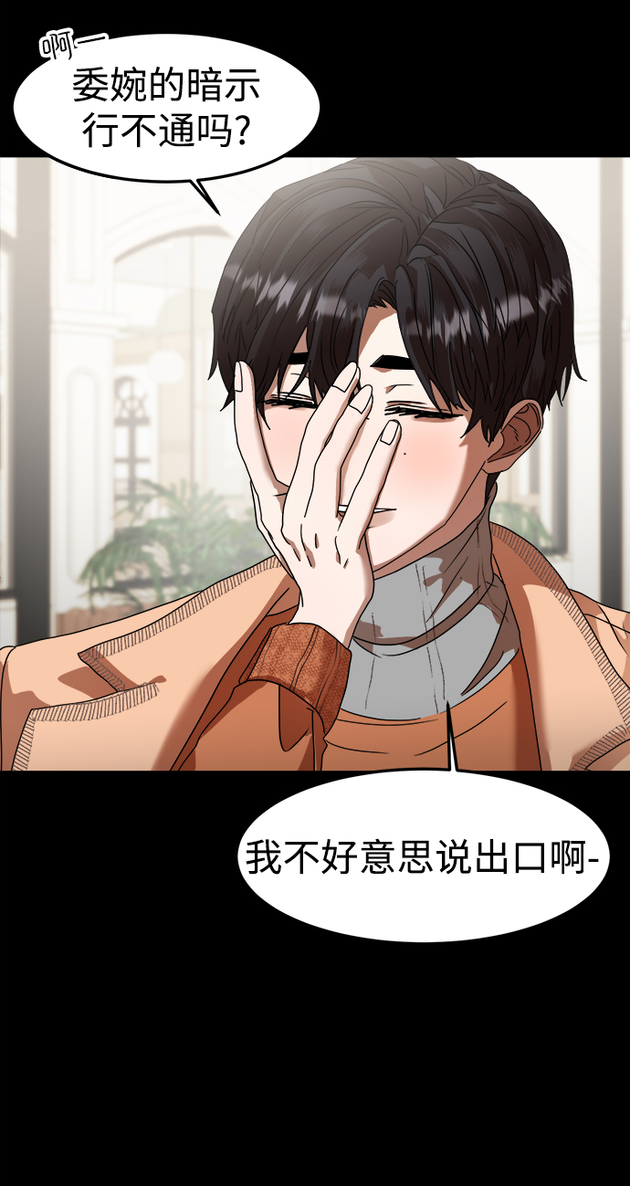 ON AIR漫画,第11话1图