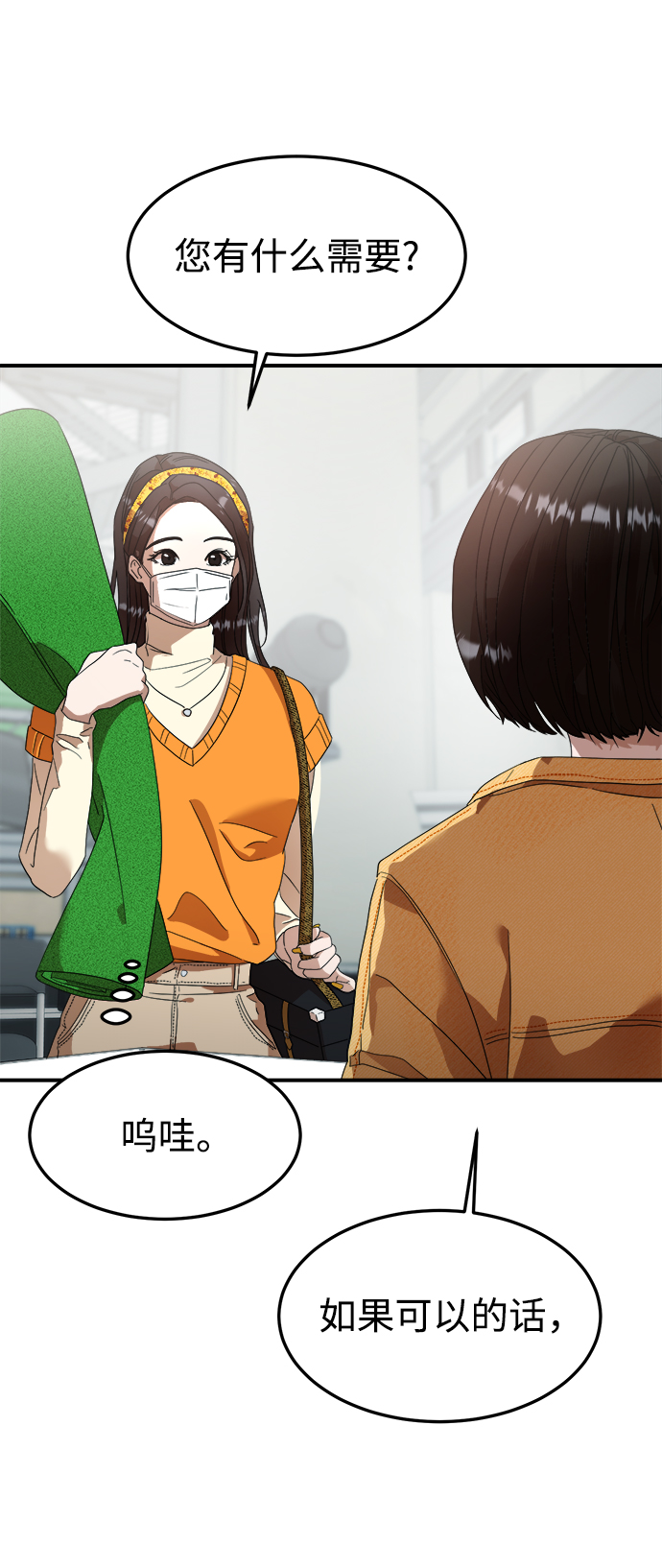 ON AIR漫画,第15话1图