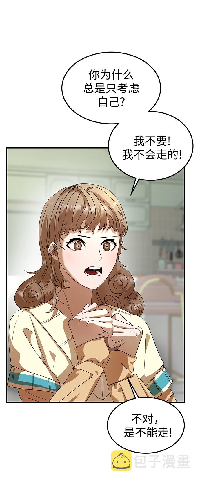 ON AIR漫画,第19话1图