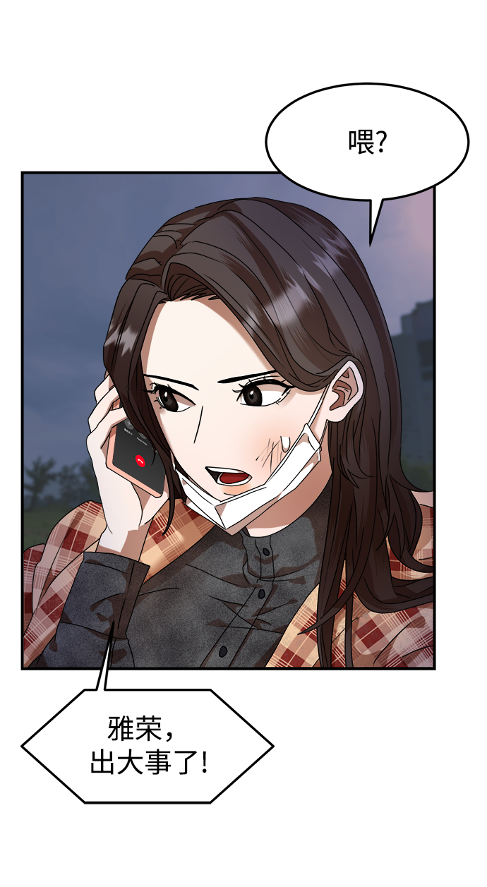 ON AIR漫画,第6话2图