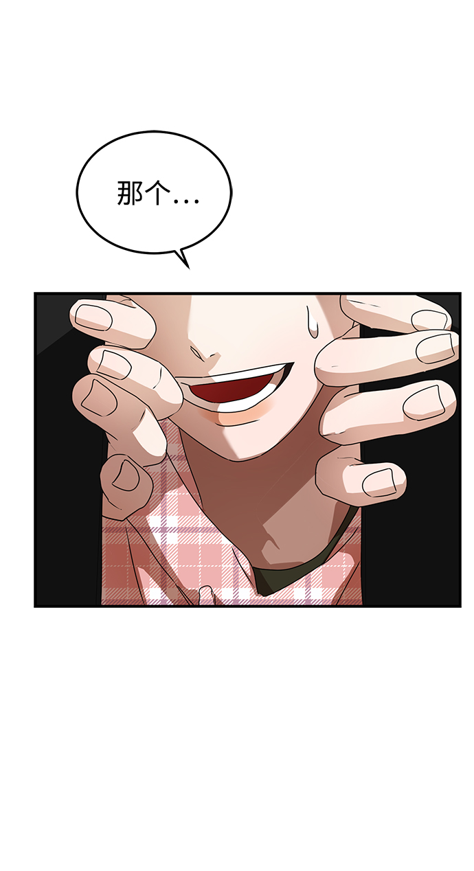 ON AIR漫画,第29话1图