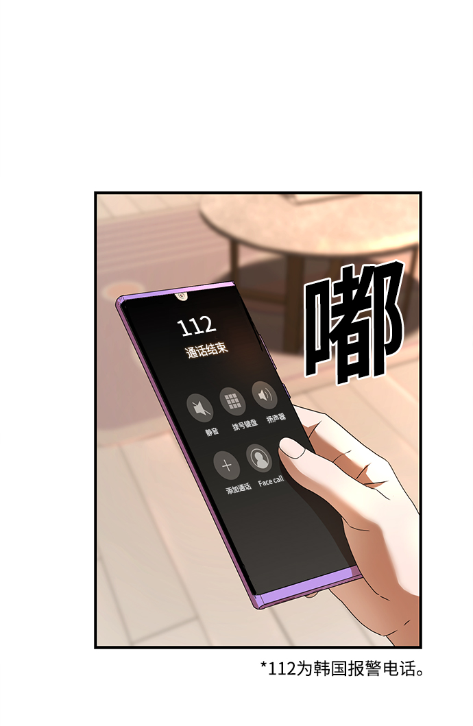 ON AIR漫画,第20话2图