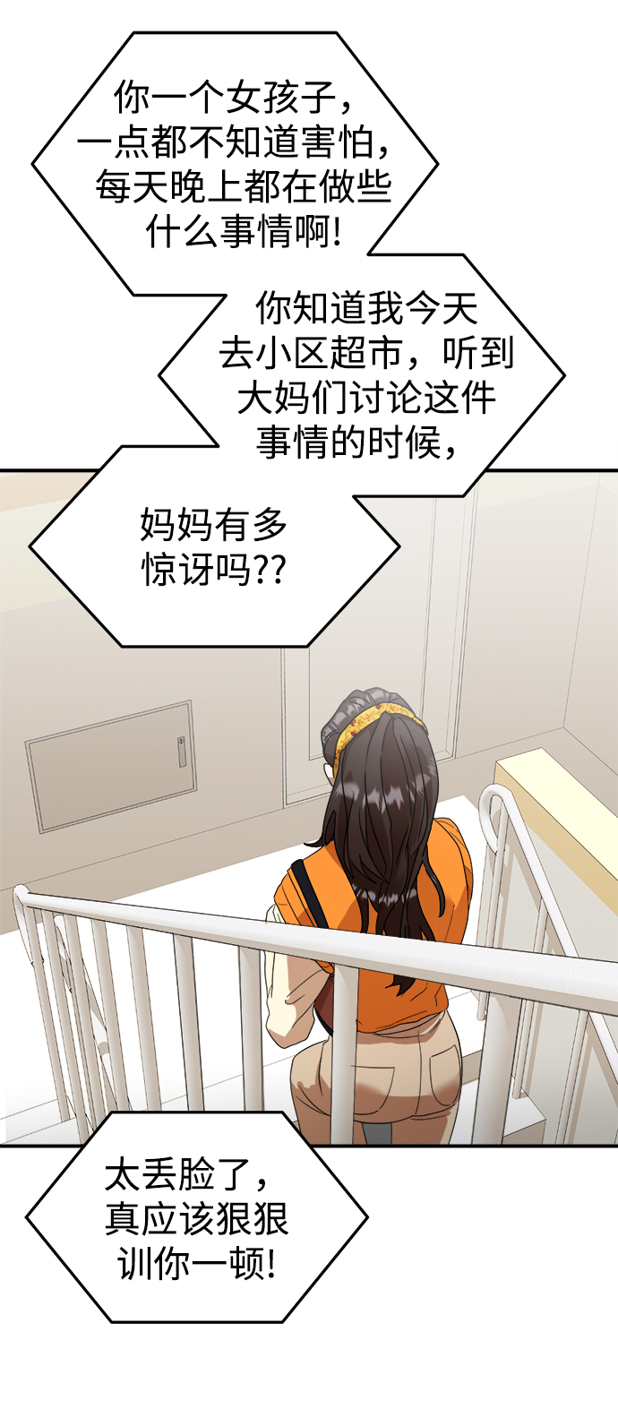 ON AIR漫画,第14话2图