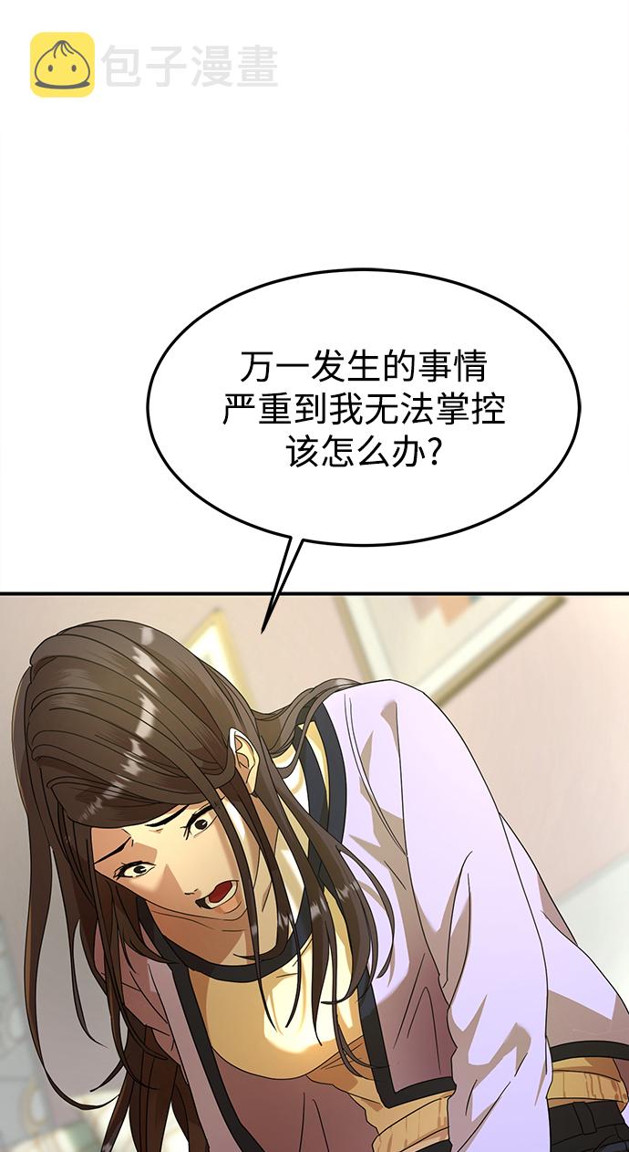 ON AIR漫画,第19话2图