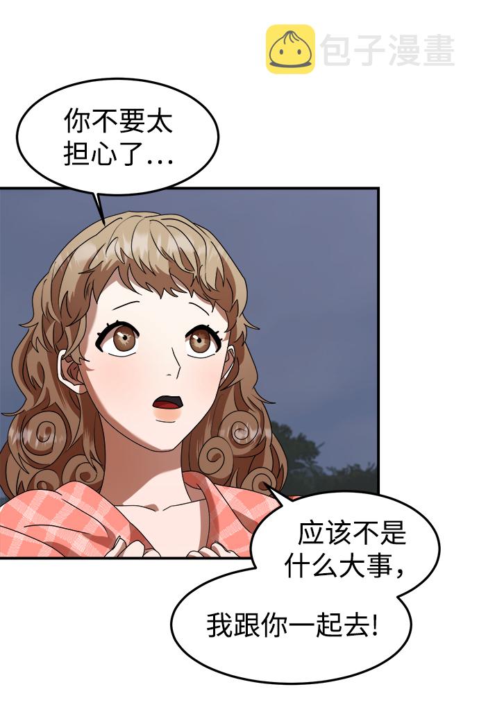 ON AIR漫画,第6话2图