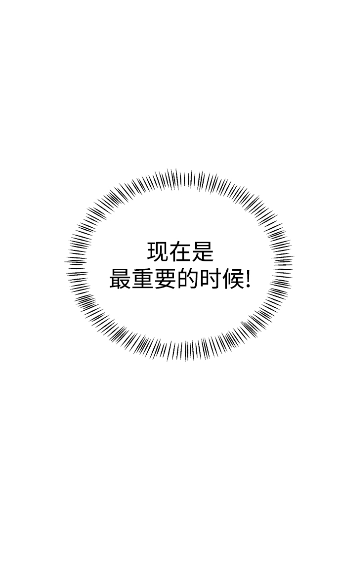 ON AIR漫画,第6话2图