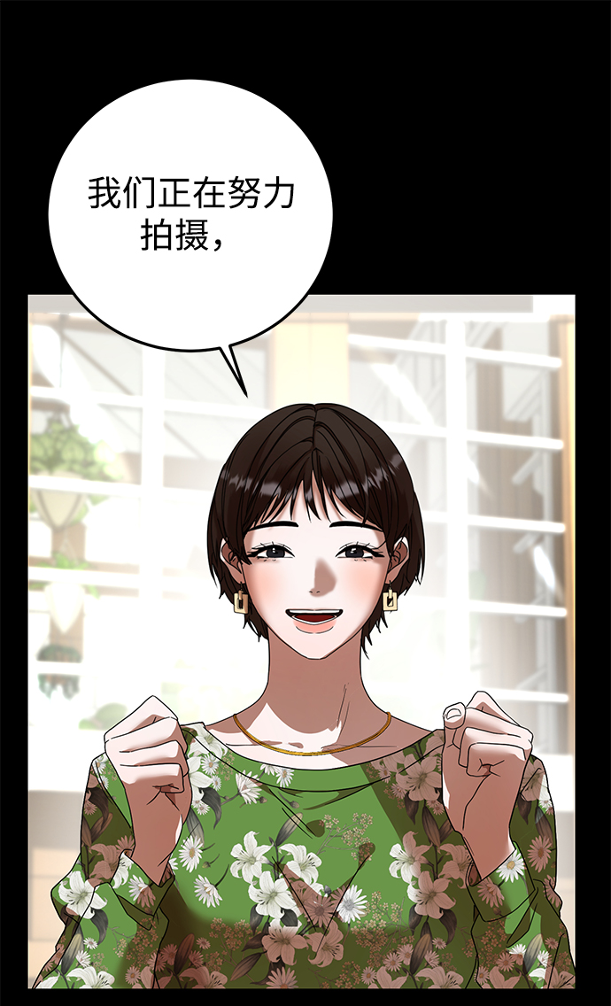 ON AIR漫画,第22话2图