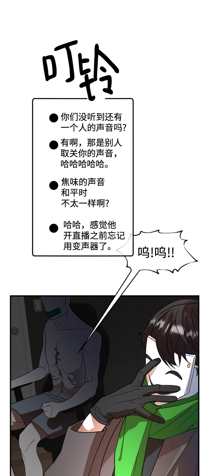 ON AIR漫画,第49话2图