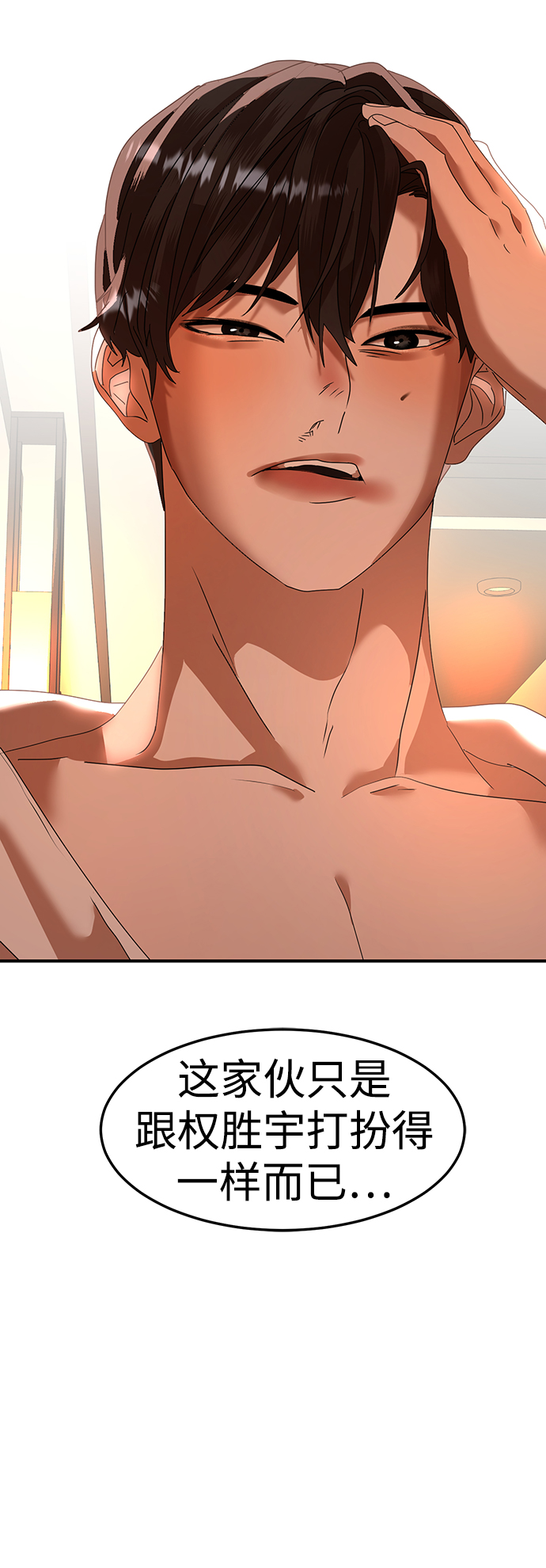 ON AIR漫画,第17话1图