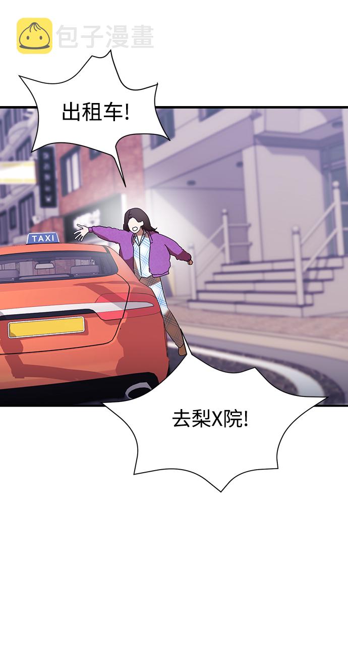 ON AIR漫画,第9话2图