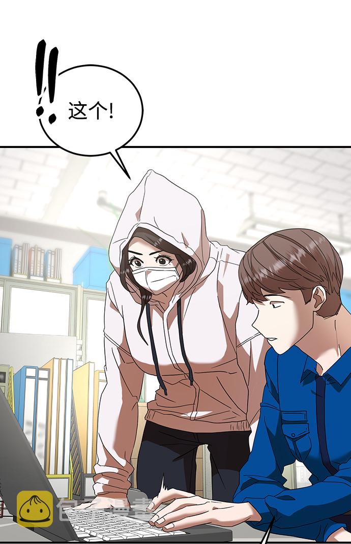 ON AIR漫画,第23话1图