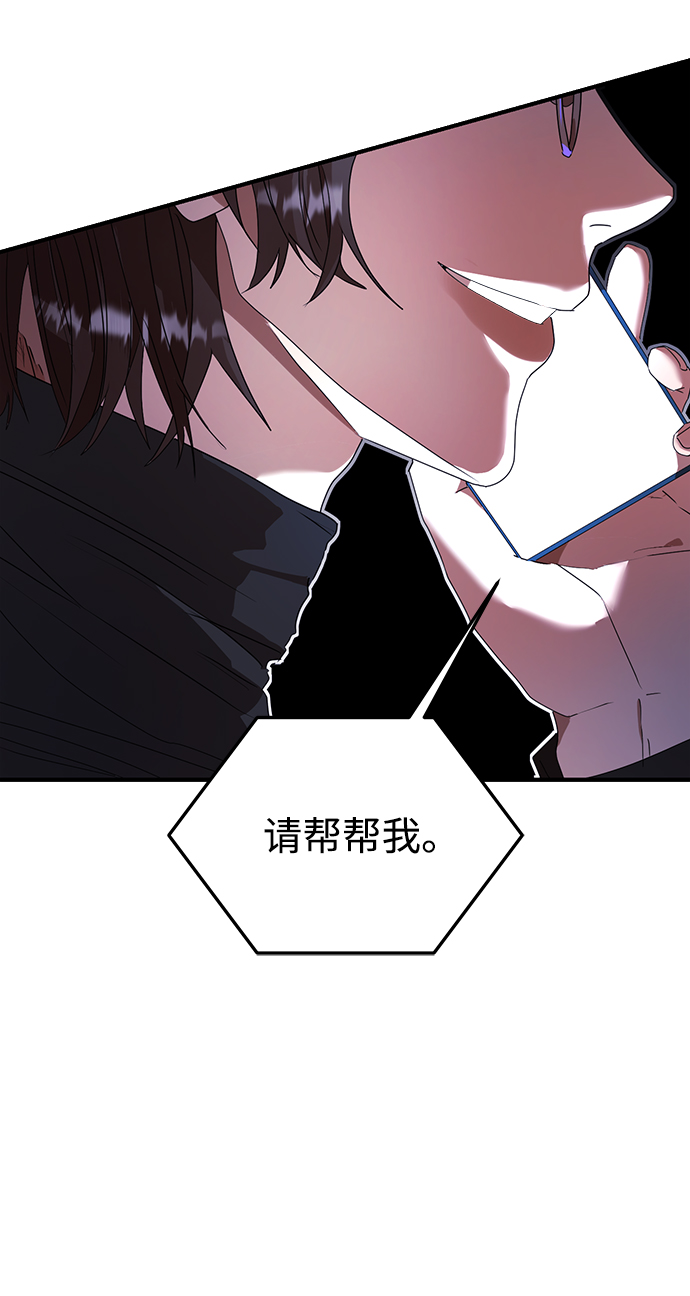 ON AIR漫画,第23话2图