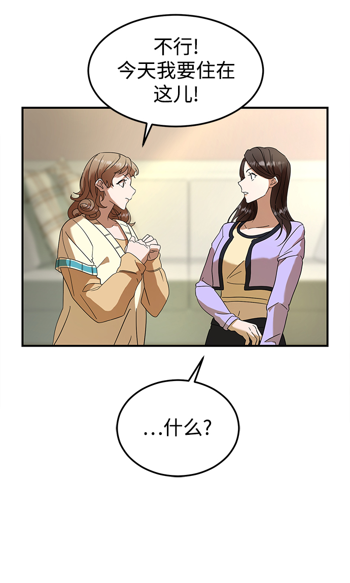 ON AIR漫画,第19话2图