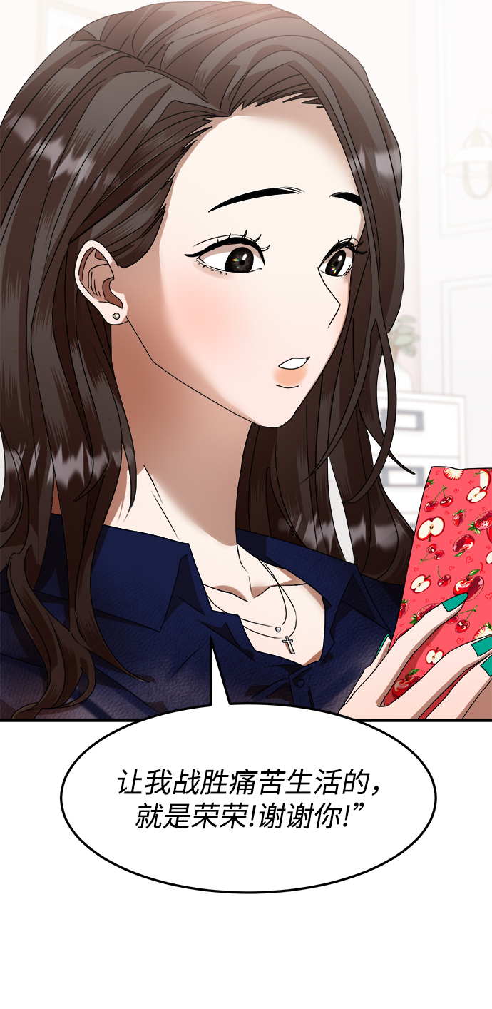 ON AIR漫画,第6话1图