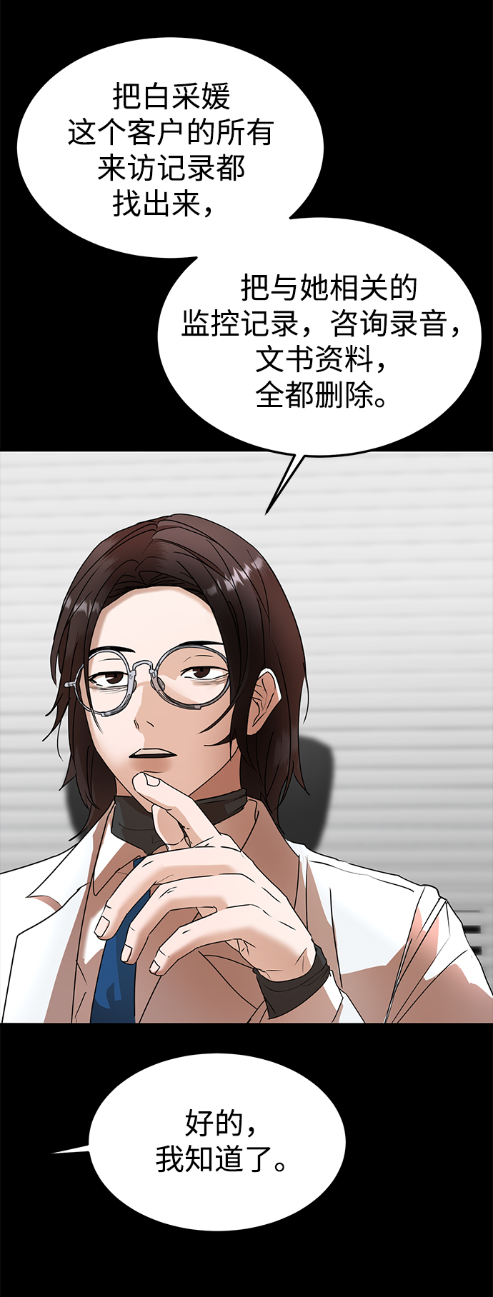ON AIR漫画,第44话2图