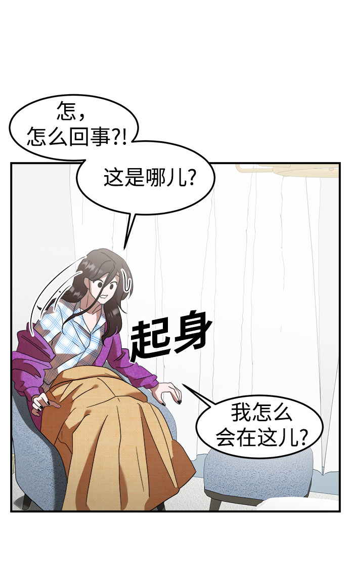ON AIR漫画,第10话2图