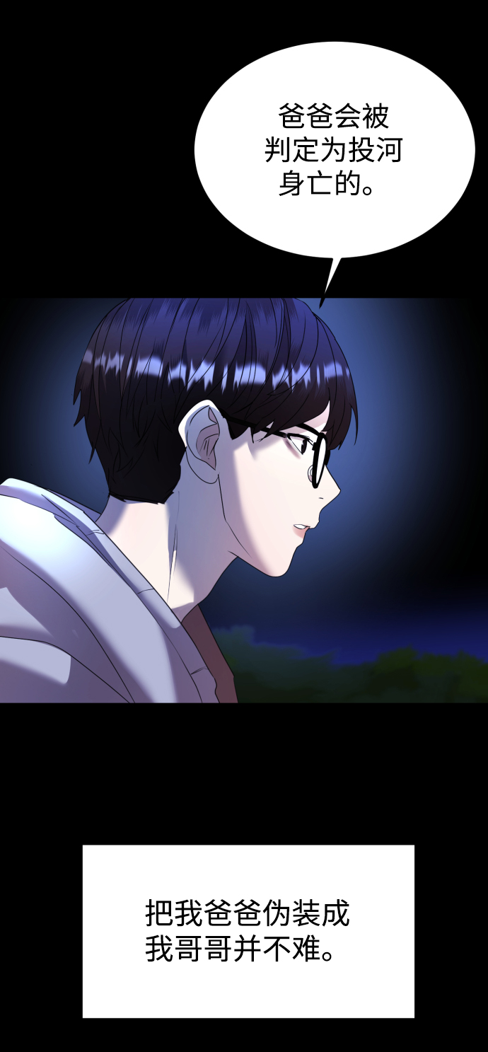 ON AIR漫画,第36话2图