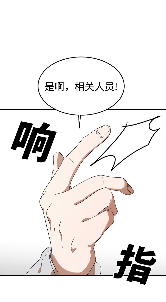 ON AIR漫画,第14话1图