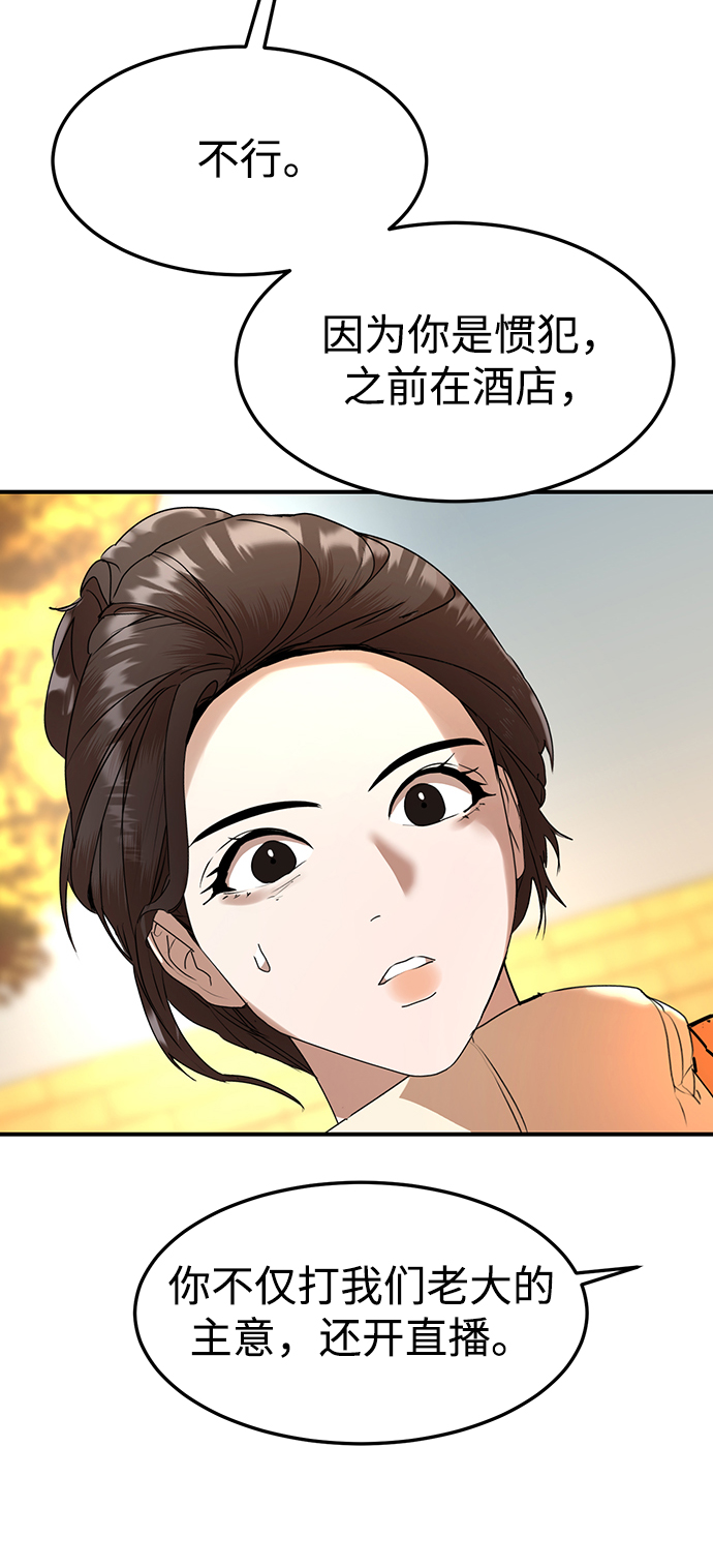 ON AIR漫画,第39话1图