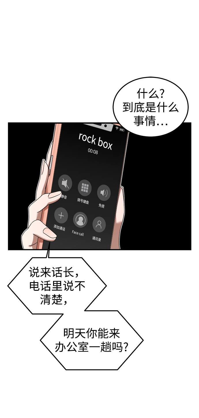 ON AIR漫画,第6话1图
