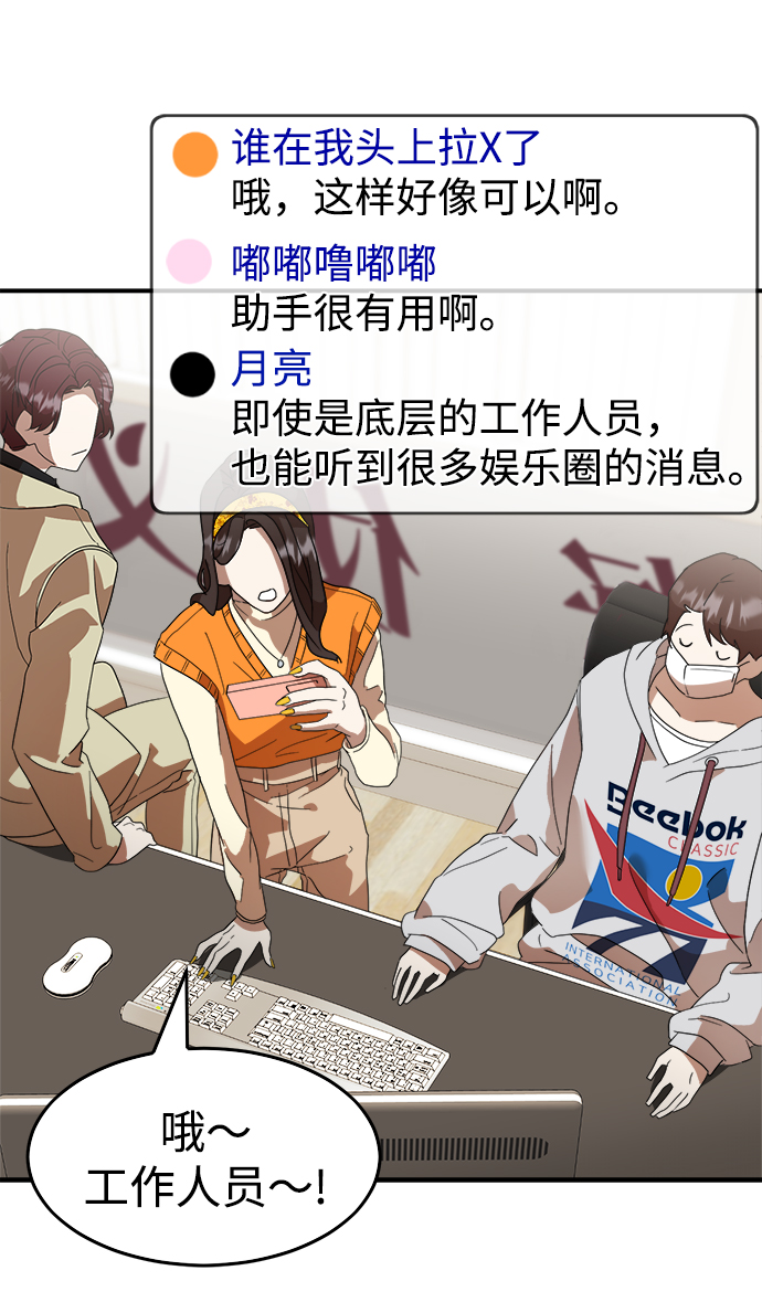 ON AIR漫画,第14话1图