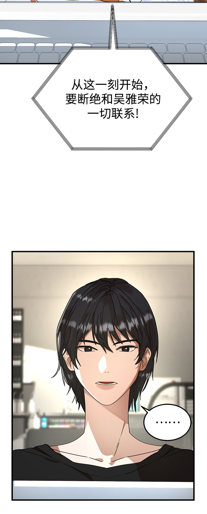 ON AIR漫画,第29话1图