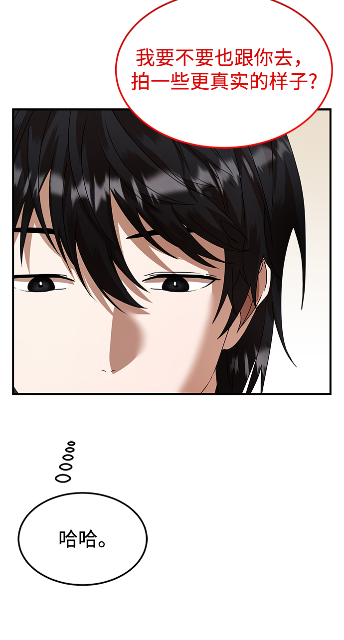 ON AIR漫画,第30话1图