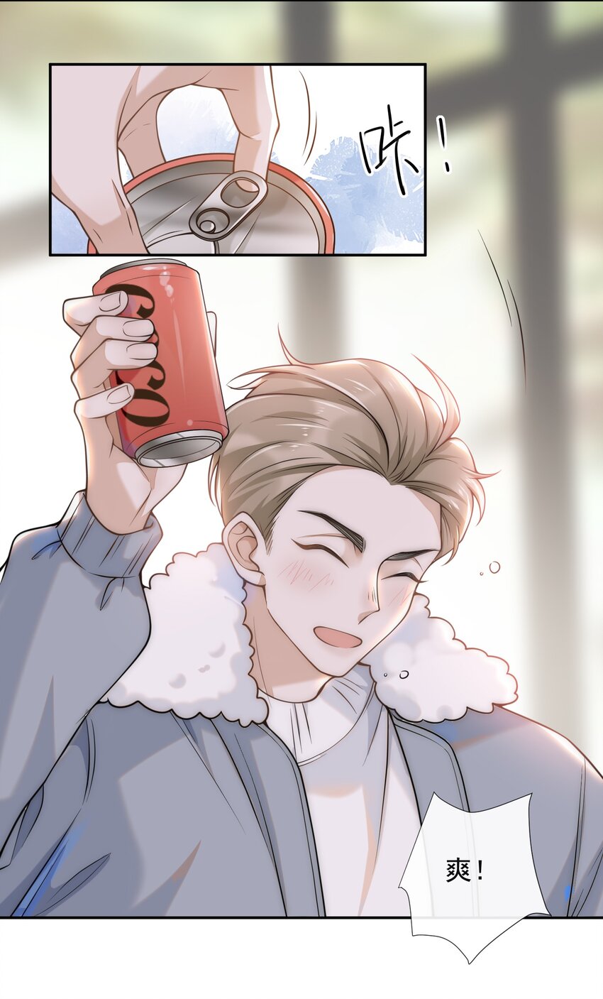 来生不见漫画,005 夏临，你真的不爱我了吗1图