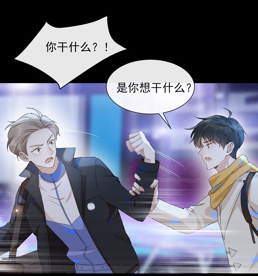 来生不见漫画,010 难道尴尬的只有我？1图