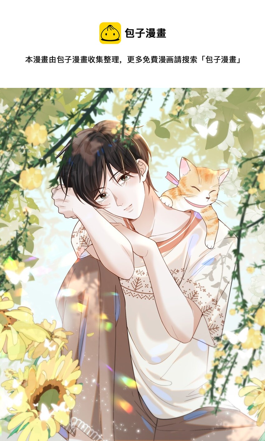 来生不见漫画,043 蝴蝶效应1图
