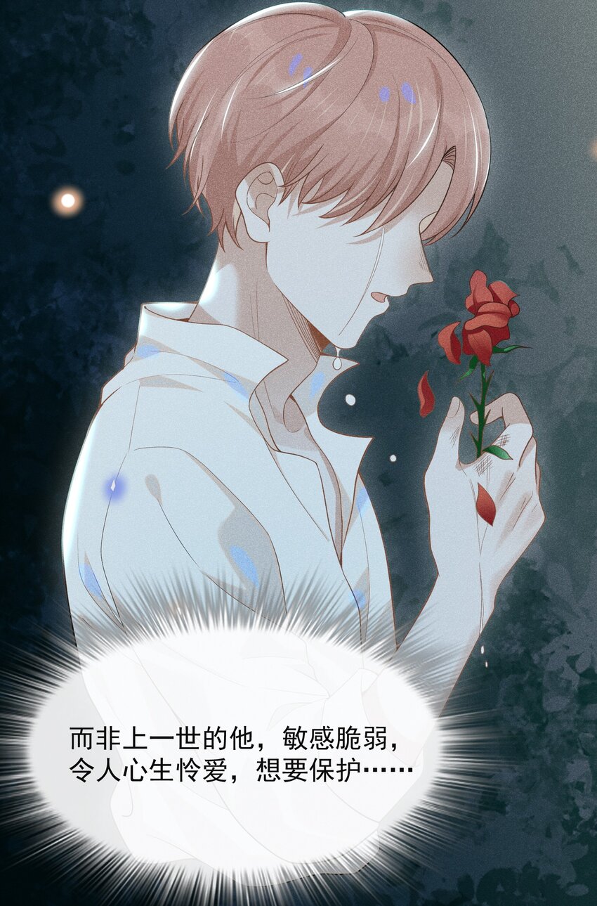 来生不见漫画,048 能不能多带一个朋友？2图