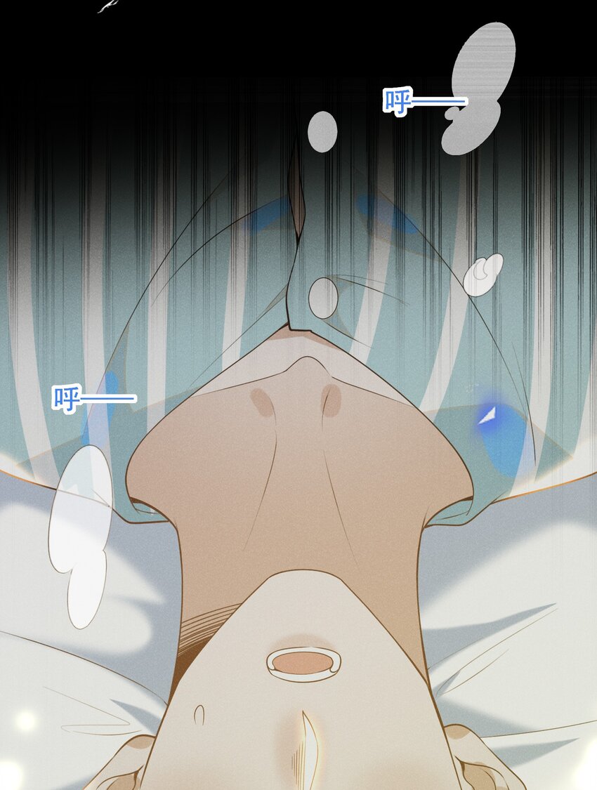 来生不见漫画,044 宋延，你别闹了！1图