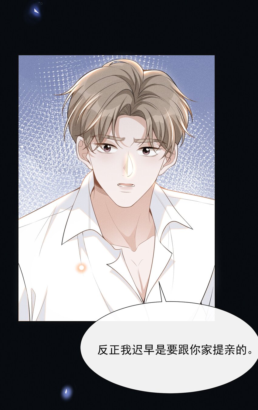 来生不见漫画,059 夏临，快救救你的修狗！1图