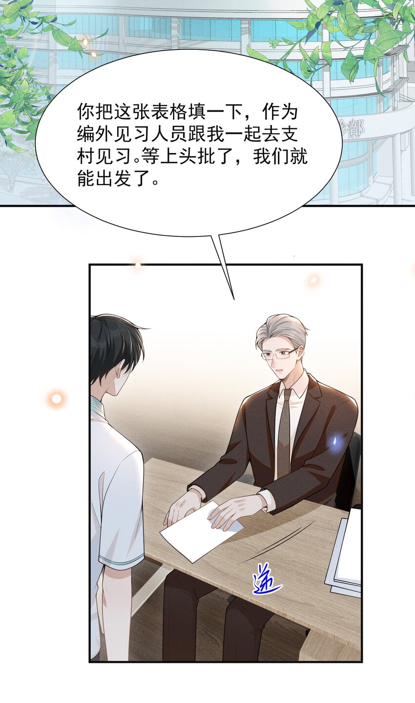 来生不见漫画,060 脸上多了几分春色！2图