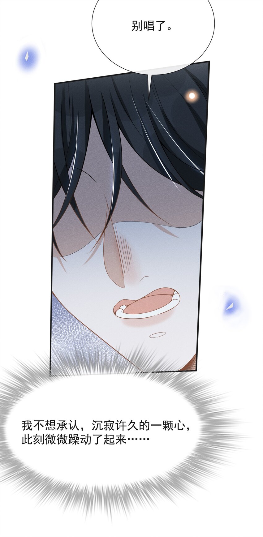 来生不见漫画,062 你第一次，我就该稀罕嘛？1图